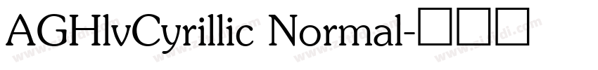 AGHlvCyrillic Normal字体转换
